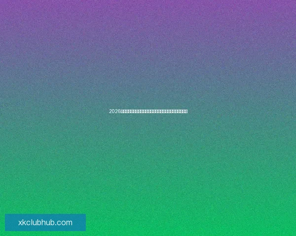 2026世界杯投注分析:热门球队、赔率走势及最佳投注策略全解析 2026世界杯投注分析:热门球队、赔率走势及最佳投注策略全解析