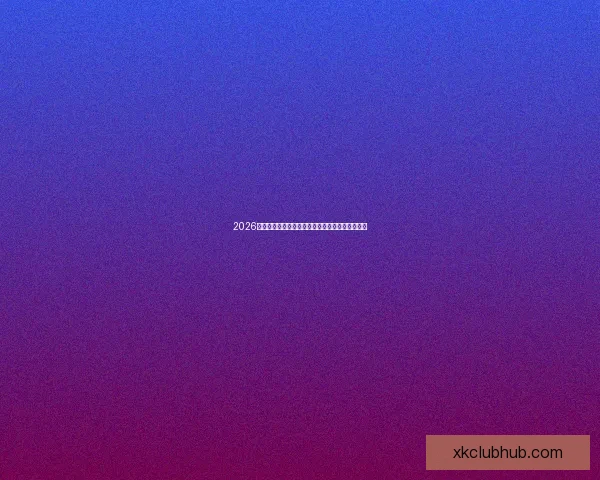 2026年世界杯最新排名解析与各强队竞争态势全面盘点 2026年世界杯最新排名解析与各强队竞争态势全面盘点