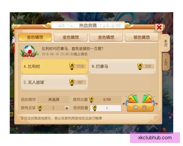 精准掌握世界杯比分竞猜技巧提升胜率的方法解析 精准掌握世界杯比分竞猜技巧提升胜率的方法解析