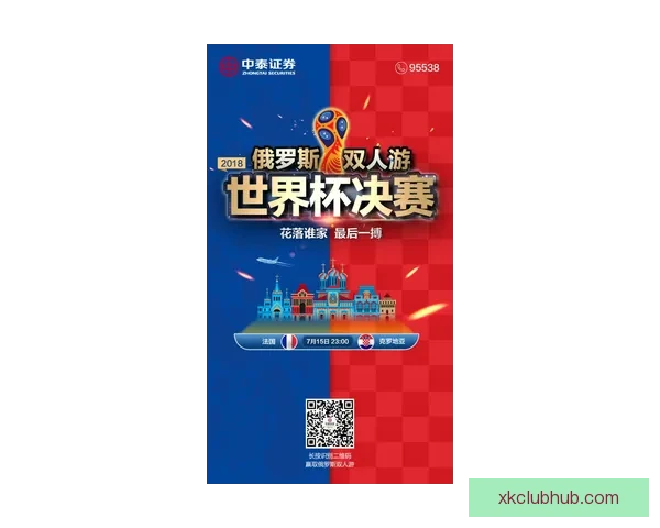 世界杯竞猜胜负平台最新玩法解析与实用投注技巧全指南