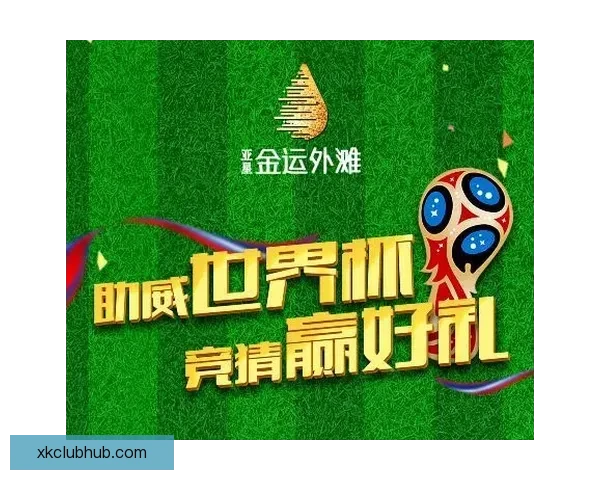 精准掌握世界杯比分竞猜技巧提升胜率的方法解析