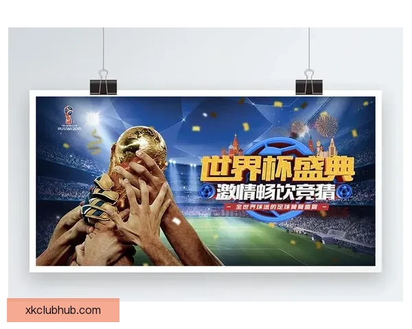 世界杯赛事全面解析与精准竞猜胜负预测攻略指南 世界杯赛事全面解析与精准竞猜胜负预测攻略指南